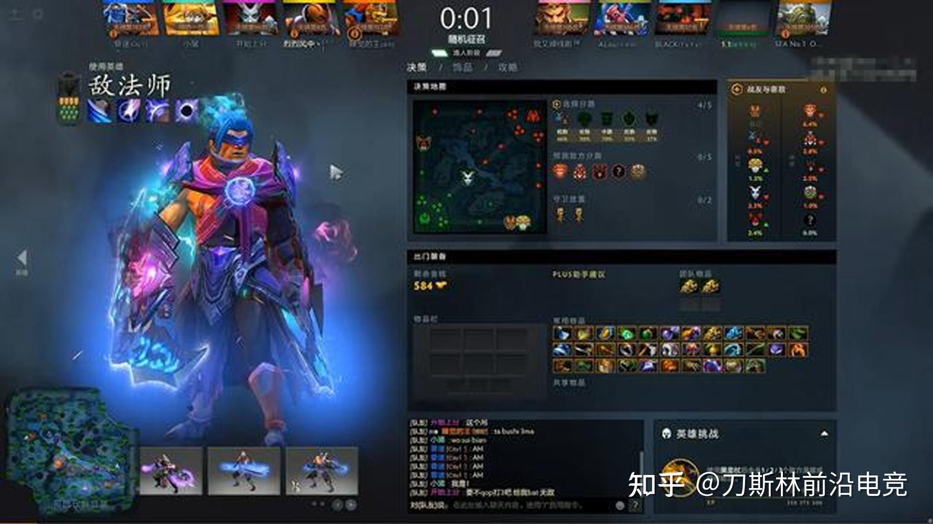 包含亚运会电竞Dota2项目半决赛官方直播被取消刀斯林破防的词条