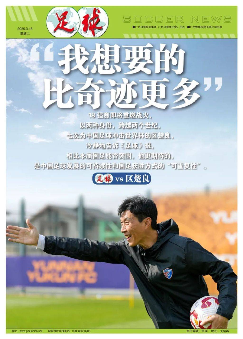 天博体育下载-摩洛哥瓦赫达期待创造历史，迎战世界顶级球队的简单介绍