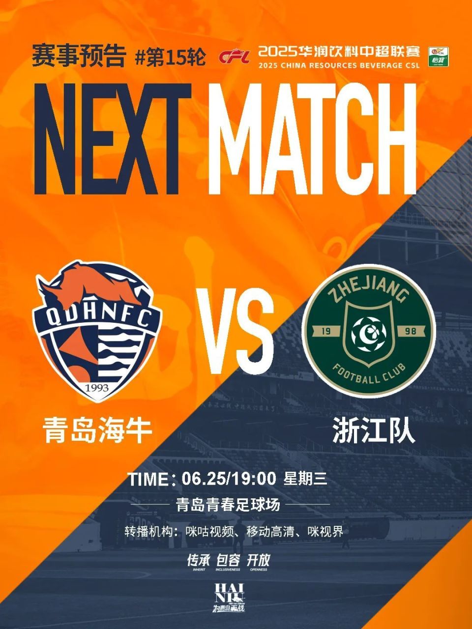 关于足协杯-罗森文贴地斩海牛2-1晋级下轮对阵蓉城的信息
