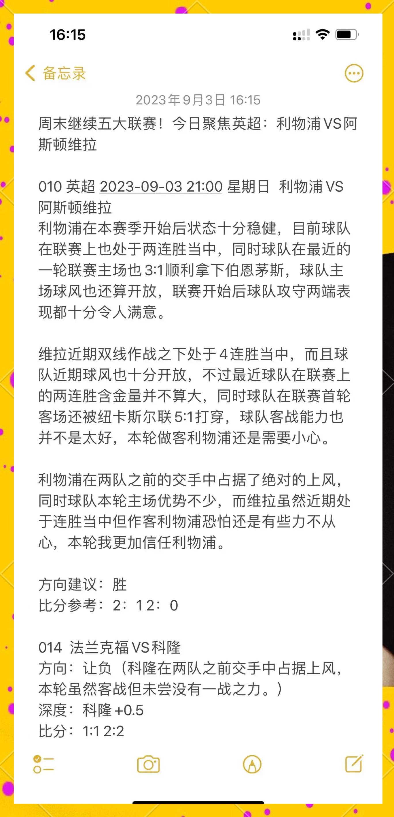 利物浦赛前训练公开，备战世俱杯冲刺的简单介绍