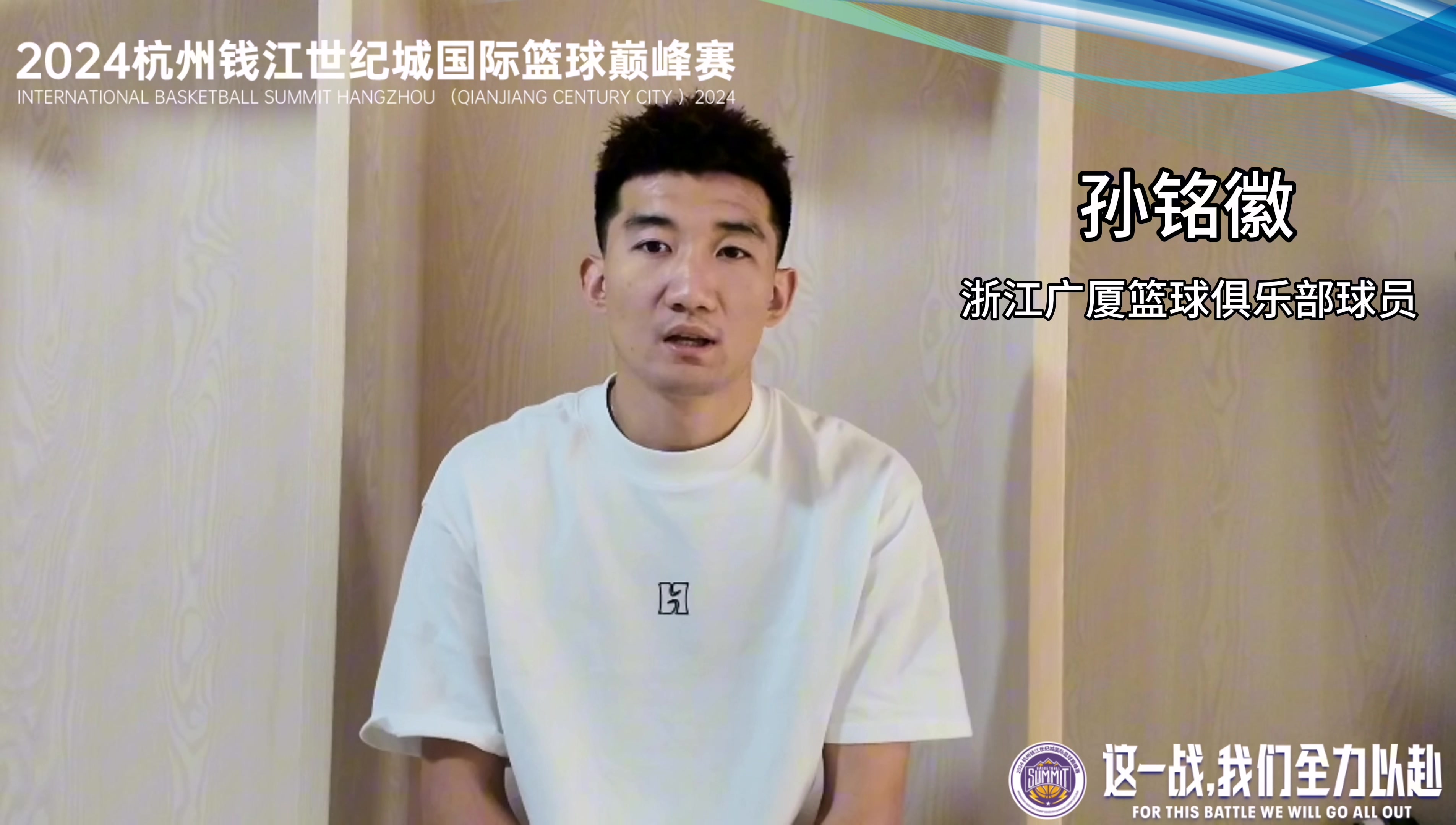 包含孙铭徽18+10广厦胜山西齐麟23分新疆不敌福建的词条