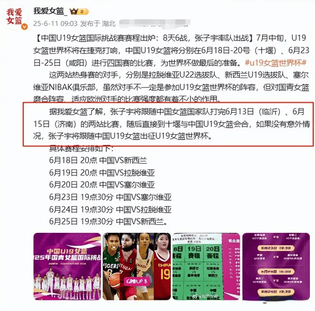 U19女篮世界杯-冉珂嘉28+12中国遭逆转首战负尼日利亚的简单介绍
