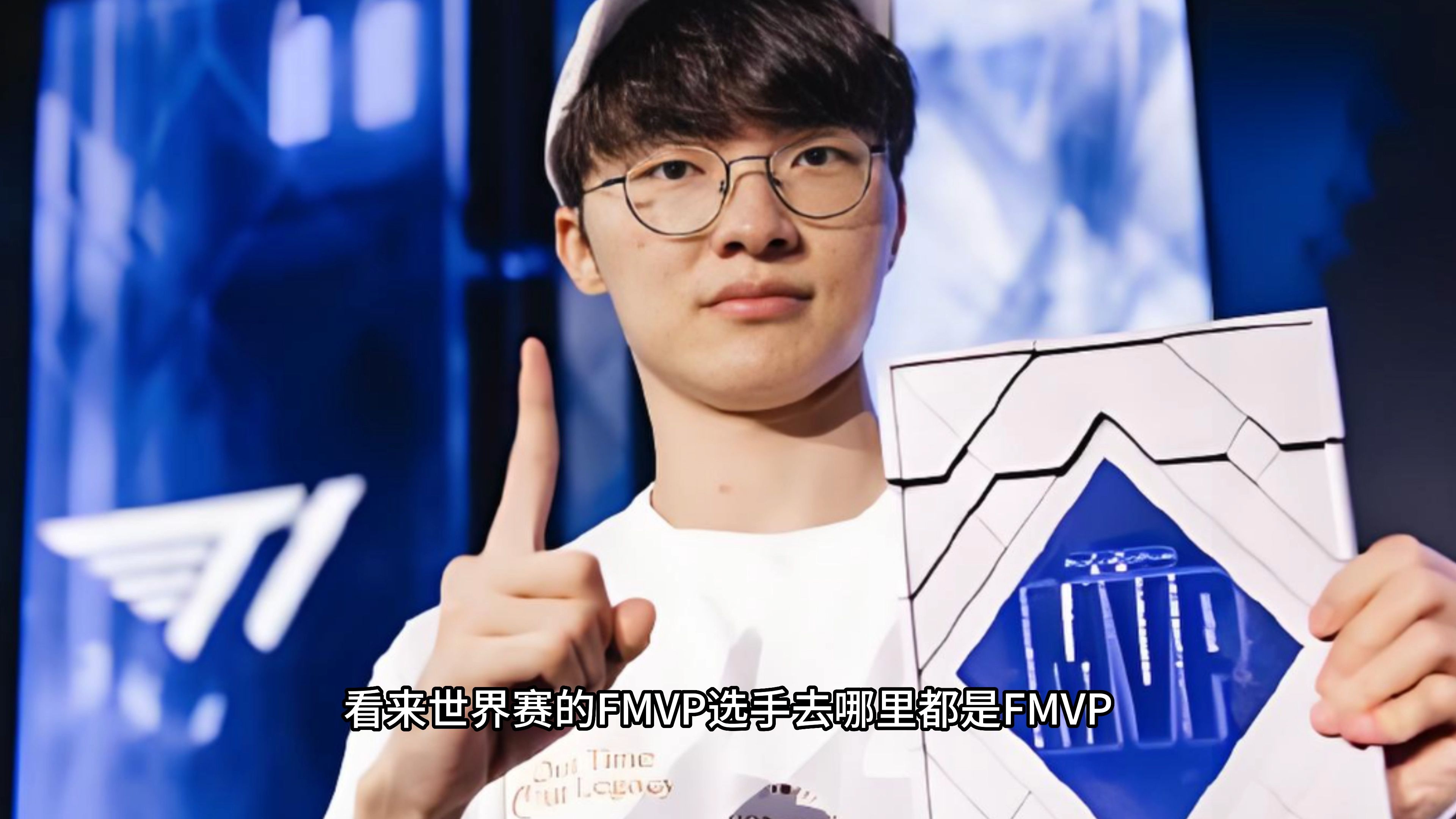 包含LOL历史最强战队诞生！23连胜拿下MSI冠军，Faker被对位FMVP的词条