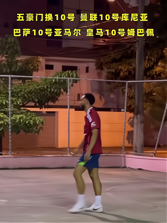 关于4豪门换10号：亚马尔穆西亚拉帕尔默皇马姆巴佩待官宣的信息