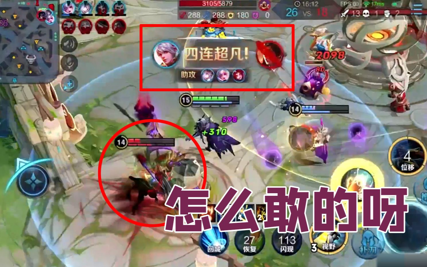 今日王者荣耀国际版战报：幽魂战线连下两城，被称为黑马逆袭