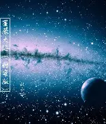 星辰联盟迎战天启小队，率先晋级，掌控节奏如行云流水