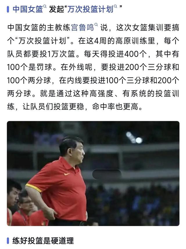 天博体育-日本女篮扬言要赢中国?宫鲁鸣:无能就剩嘴硬