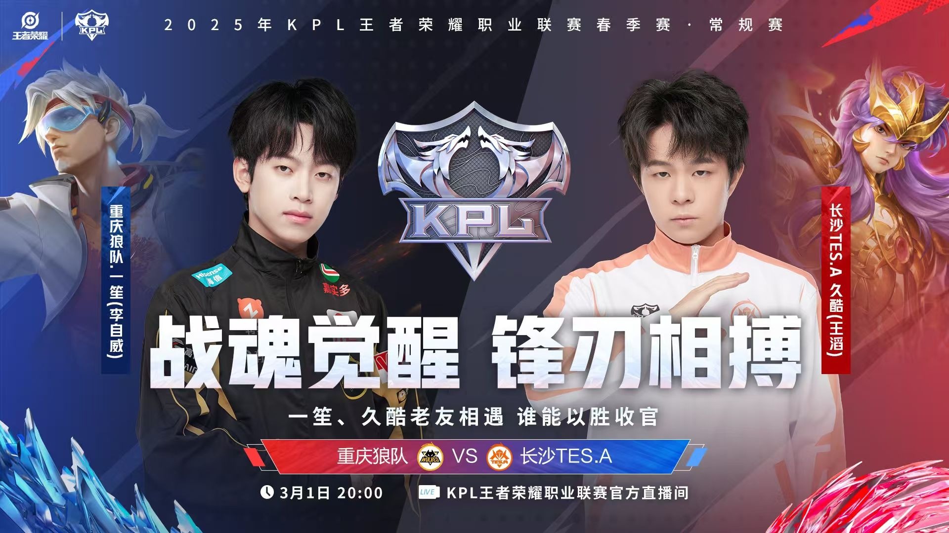 燃爆！KPL夏季赛重庆狼队3:1战胜北京JDG