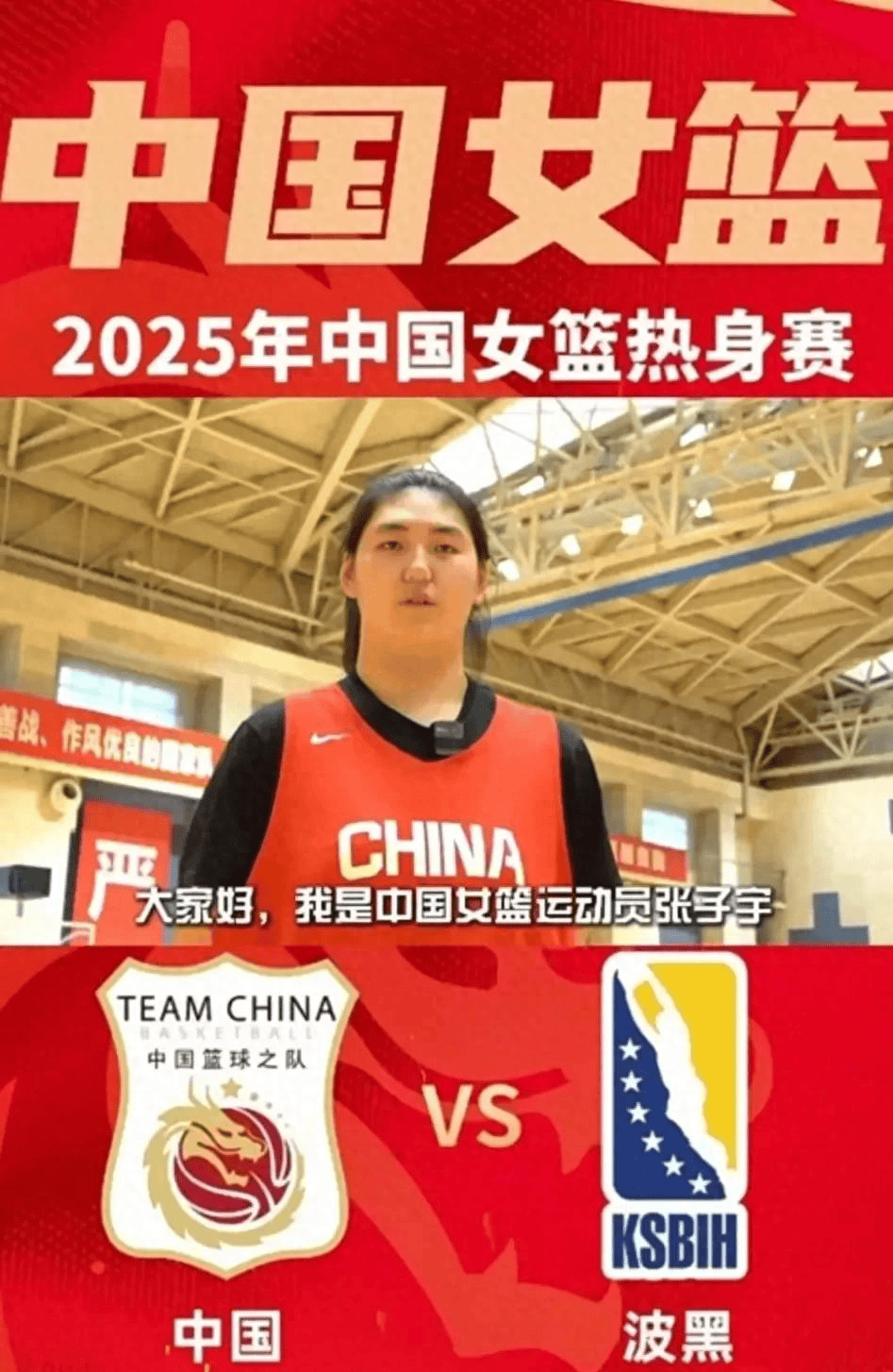 天博体育登录-包含女篮亚洲杯-张子宇8中8韩旭18+12中国擒韩国2连胜的词条