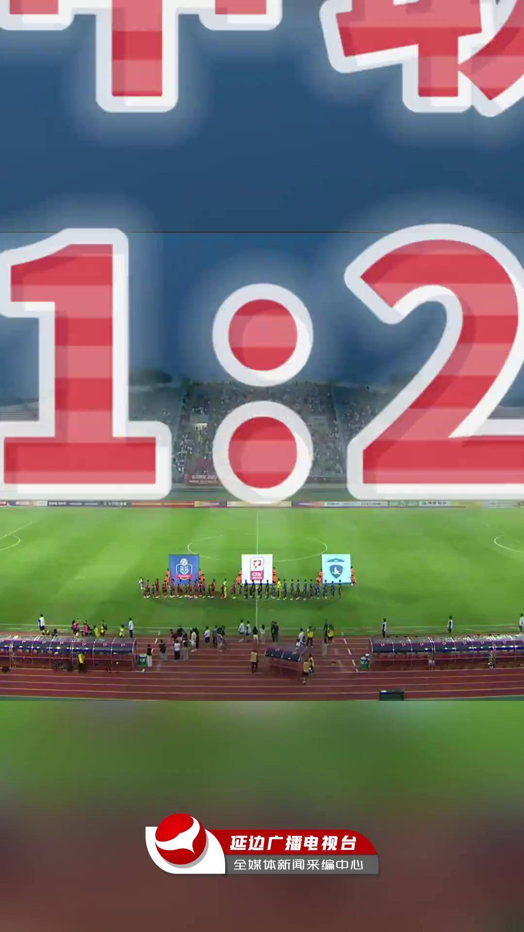 关于随着延边1-0，南通1-3，铁人4-2复仇铜梁龙，中甲最新积分榜出炉的信息