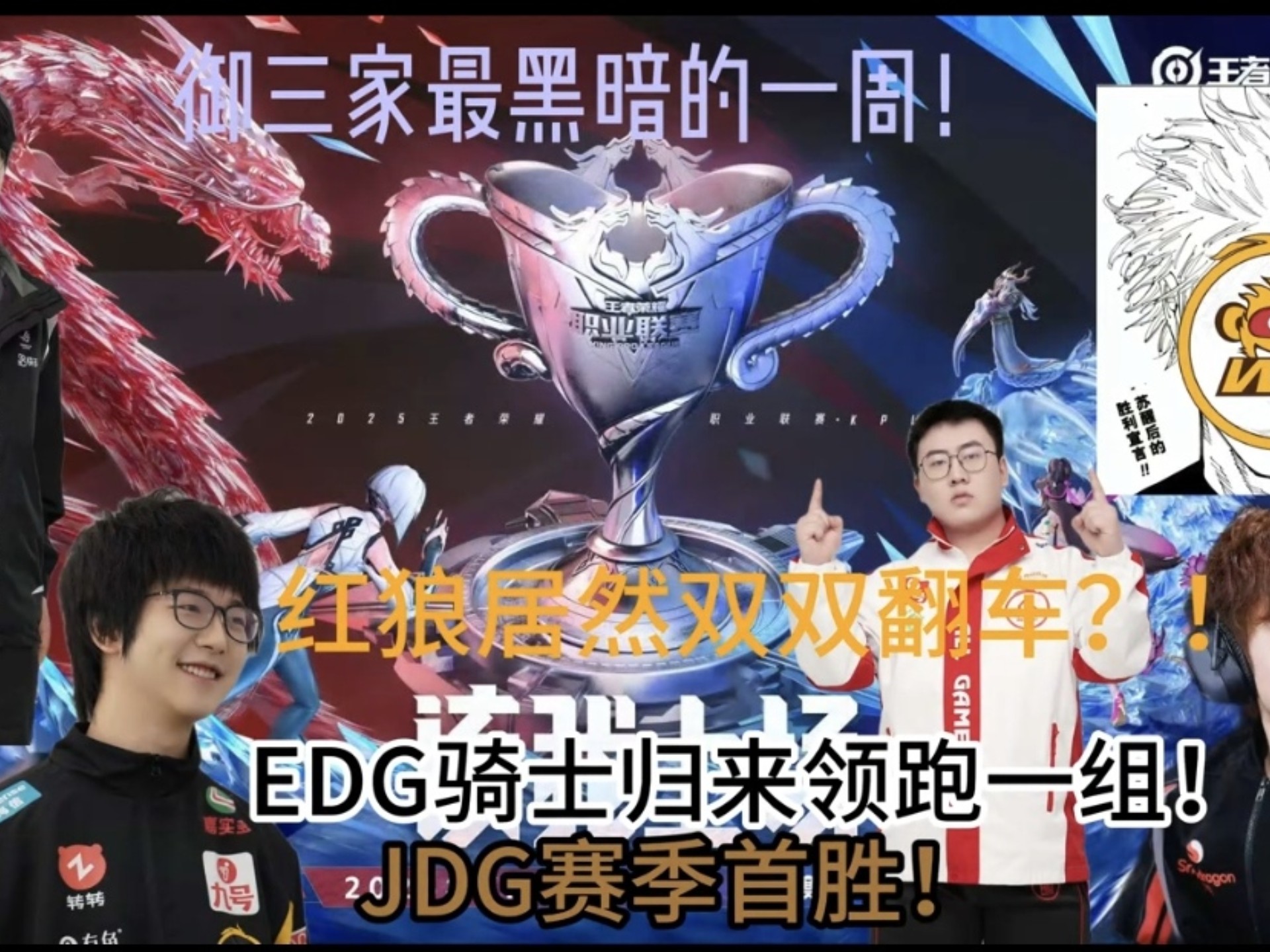 天博体育app-JDG下血本？LPL第三阶段继续补强，签厂长冲击S赛，网友：真有钱的简单介绍