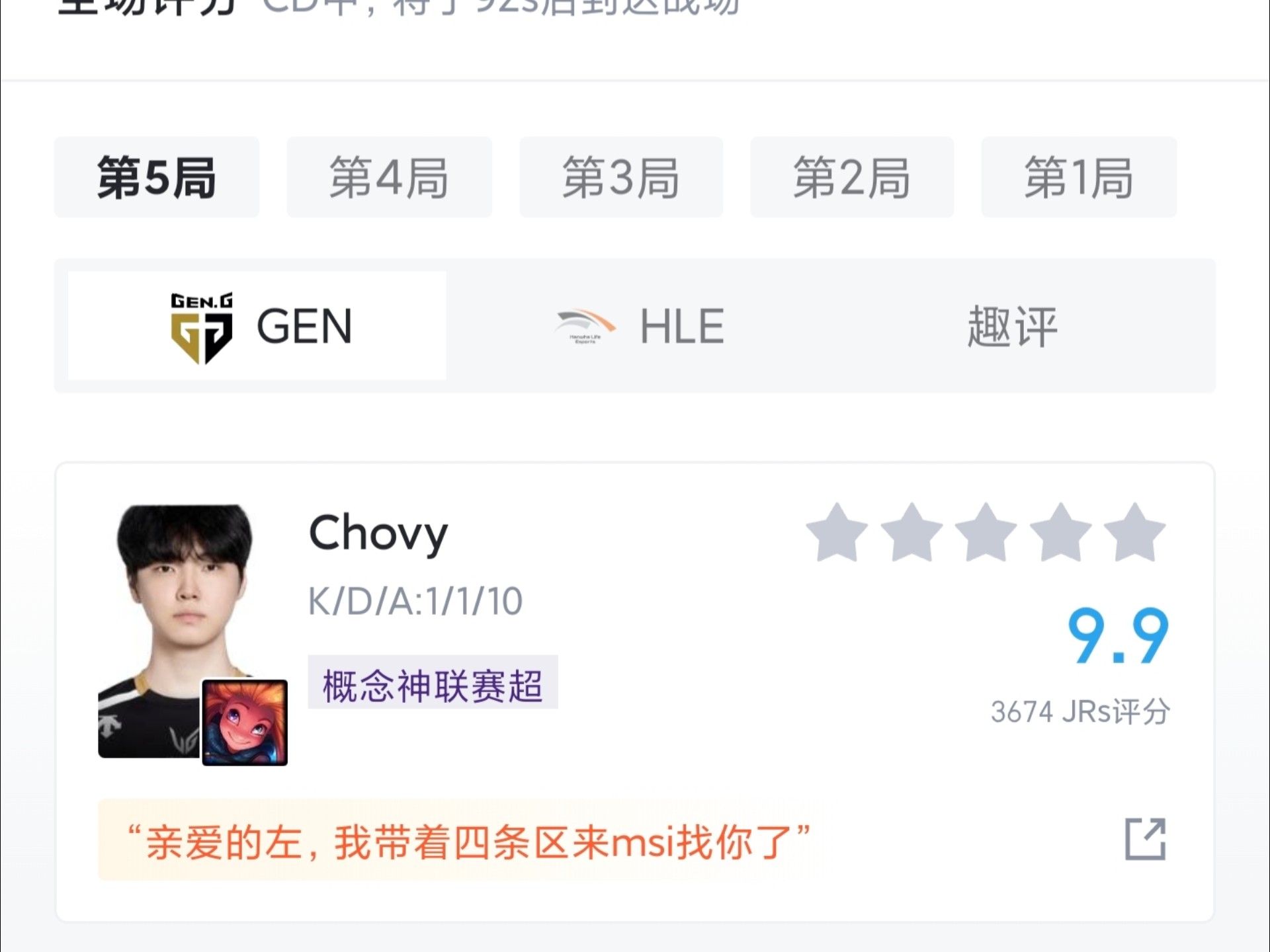 如何评价22年msiRNG三比二薄纱t1却在世界赛被t13比0险胜