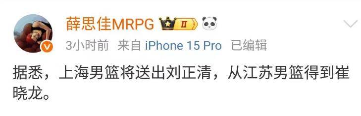 天博体育入口-关于古德温自宣加盟上海要求大幅涨薪与山西分手的信息