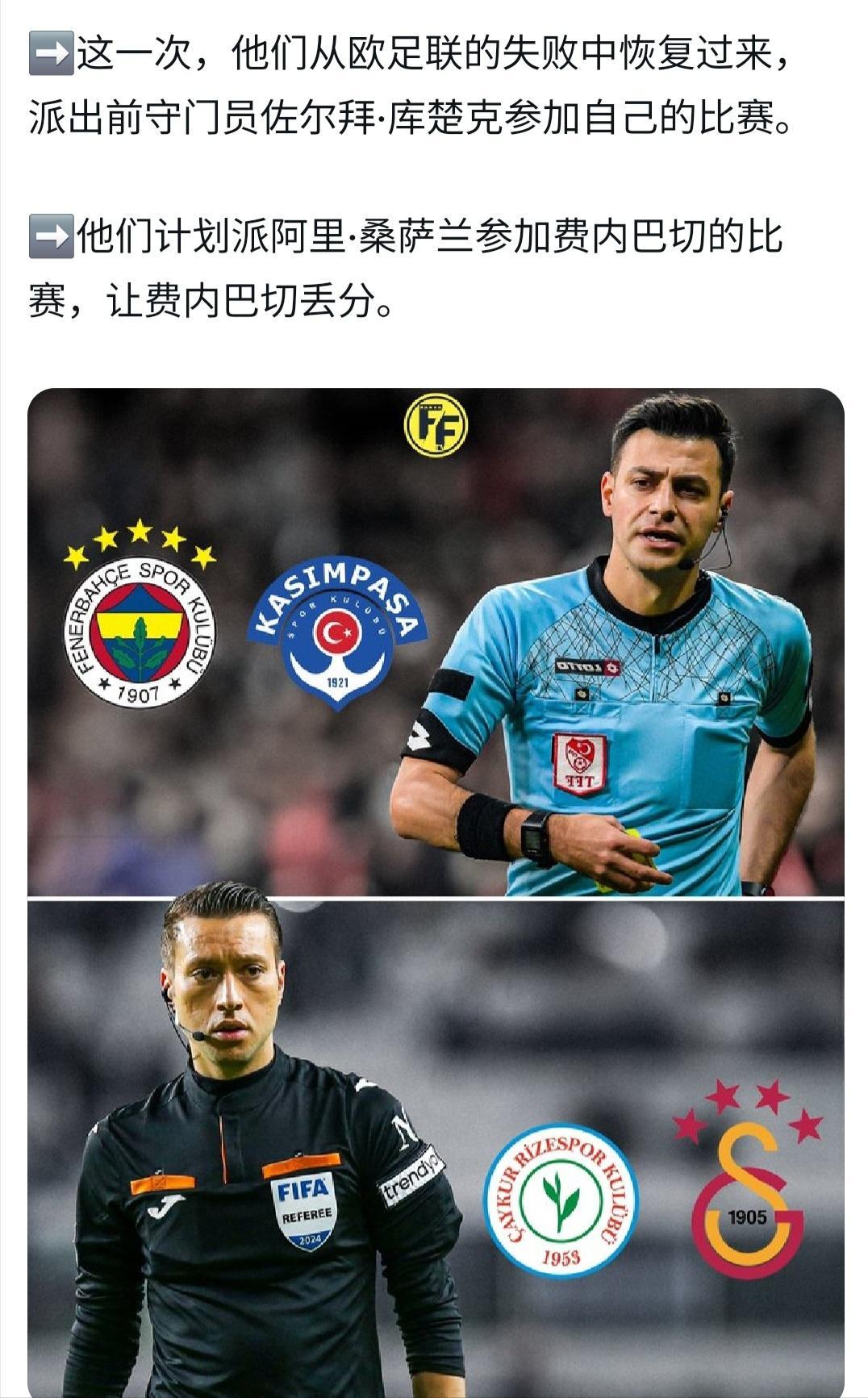 包含中国的穆里尼奥！从中甲主帅到中超助教，一个非典型中的词条