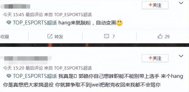 TES人员变动公告：Hang加盟，TESC辅助fengyue上调至一队的简单介绍