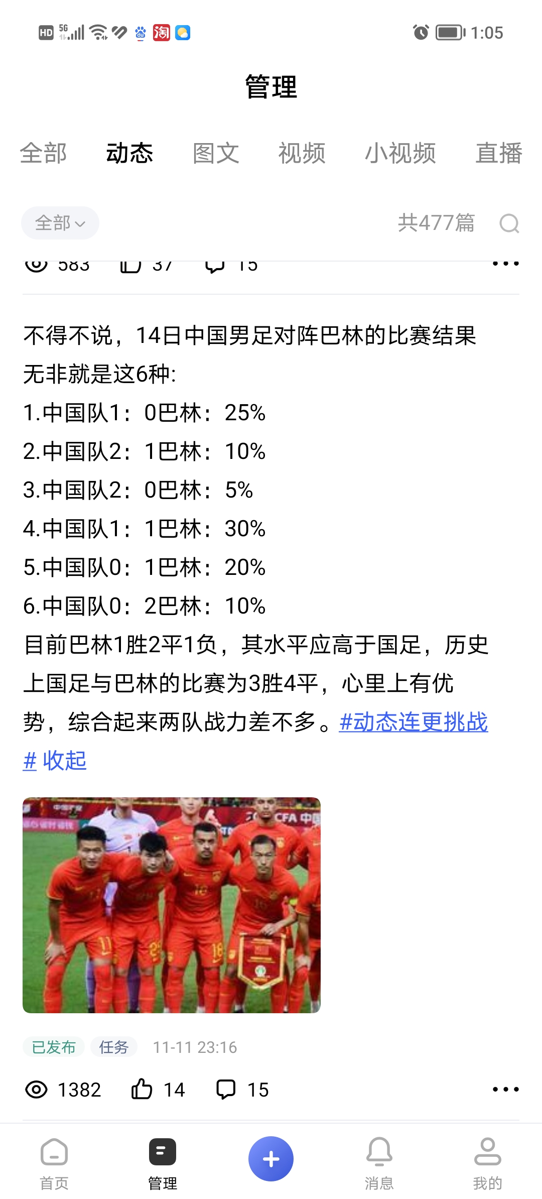 天博体育登录-世界杯强敌太多若在决赛遭遇中国队也会很困难