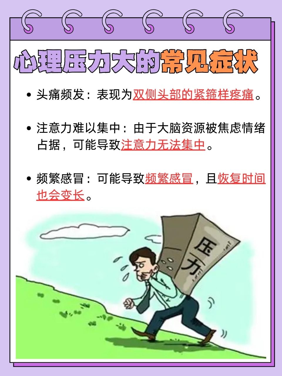 天博体育下载-包含我享受胜利的快感，也喜欢被要求需要做得更好时的压力的词条
