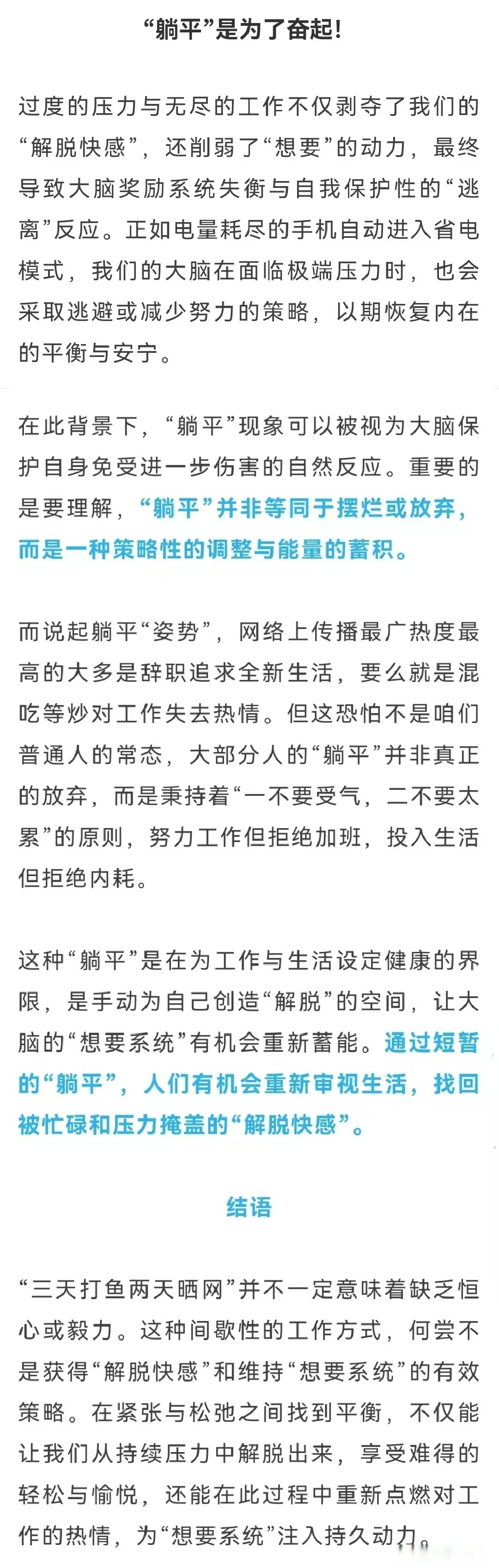 包含我享受胜利的快感，也喜欢被要求需要做得更好时的压力的词条