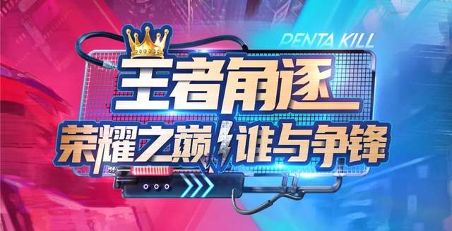 天博体育平台-晋城金海领袖全队激情拼搏，为荣耀而战