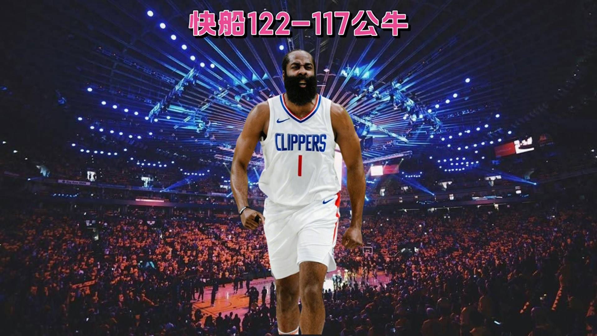 公牛队外线火力全开，轻松压制对手