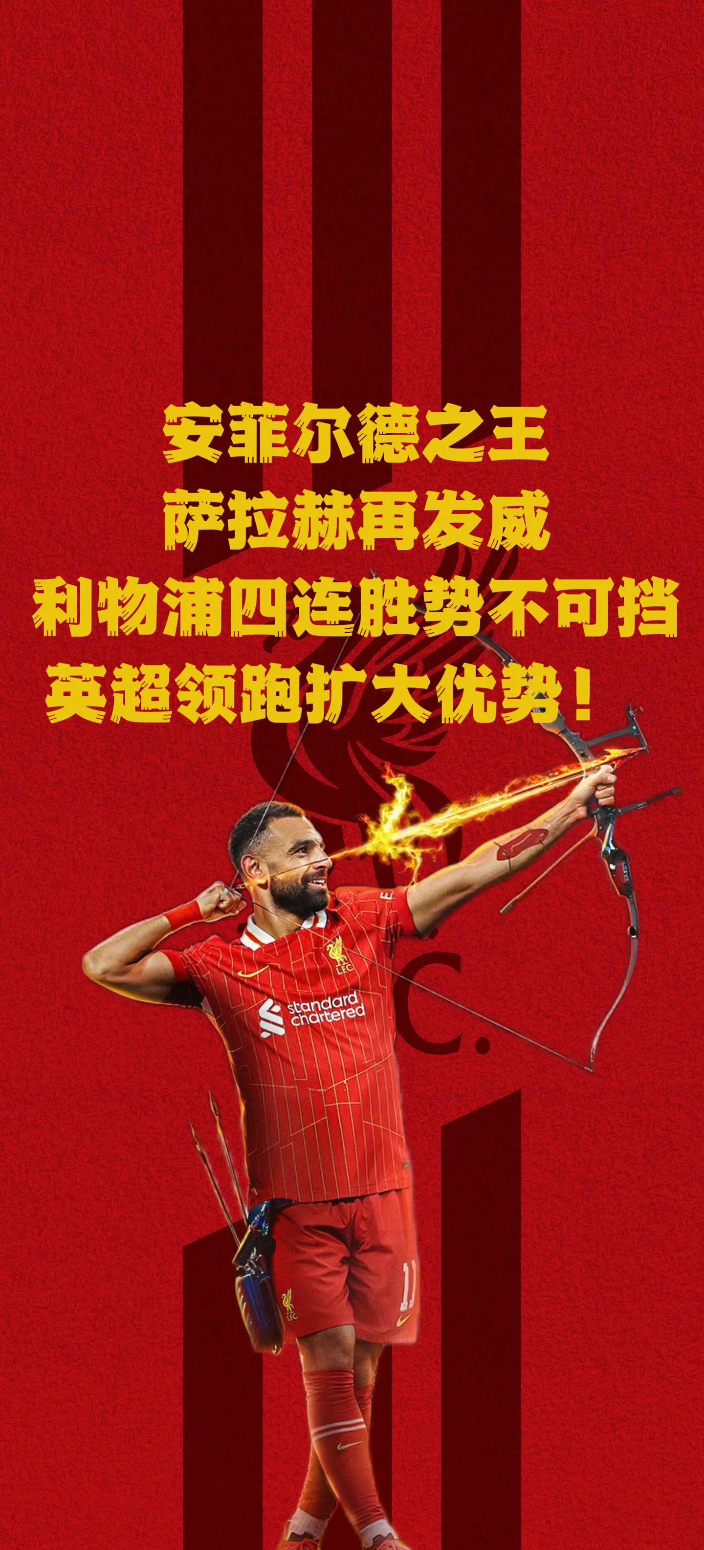 利物浦将迎战拜仁，夺冠希望几何？的简单介绍