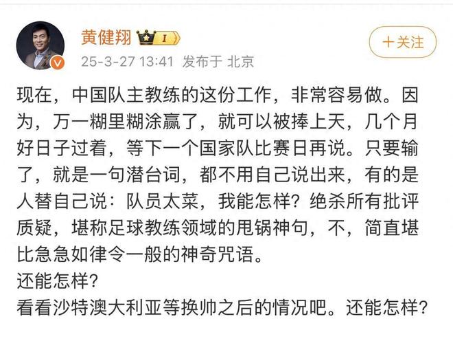 天博体育入口-关于黄健翔：抓紧换帅不然世预赛要出事，不能再下跌了的信息